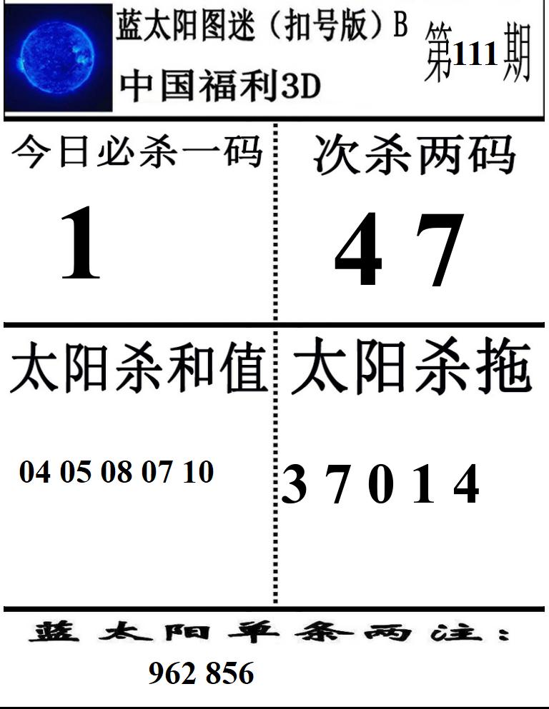 蓝太阳2