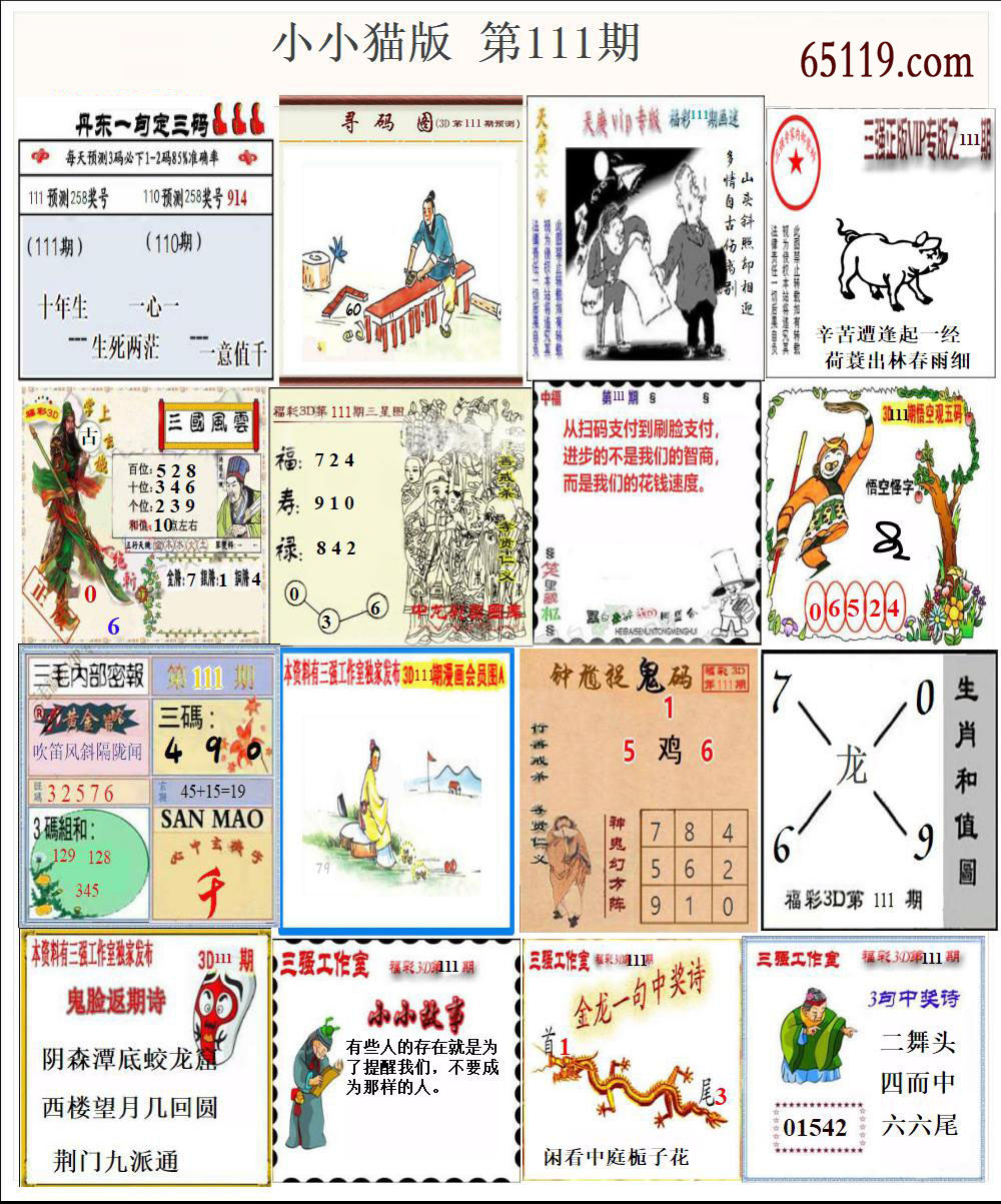 小小猫版