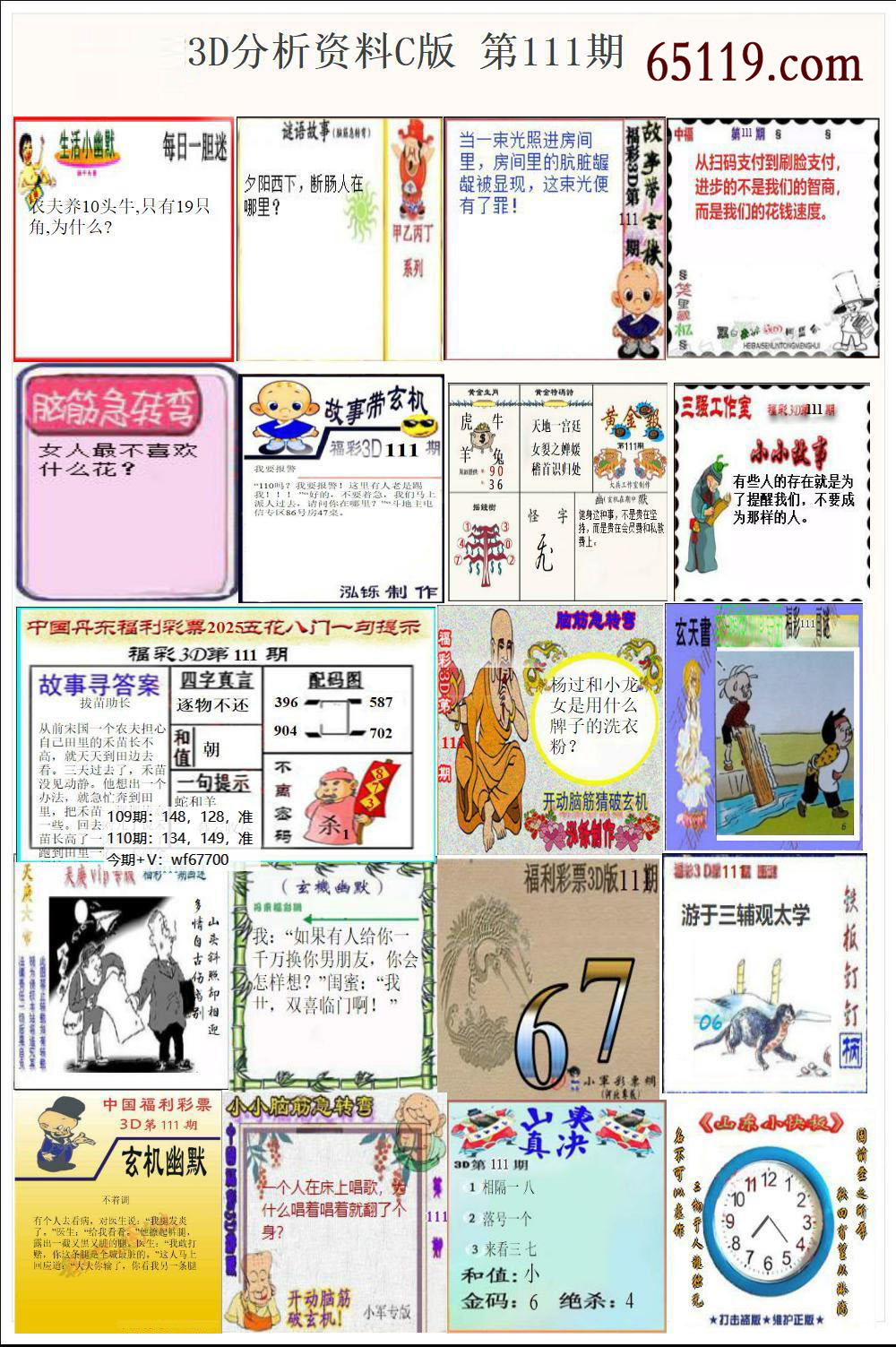 丹东故事版