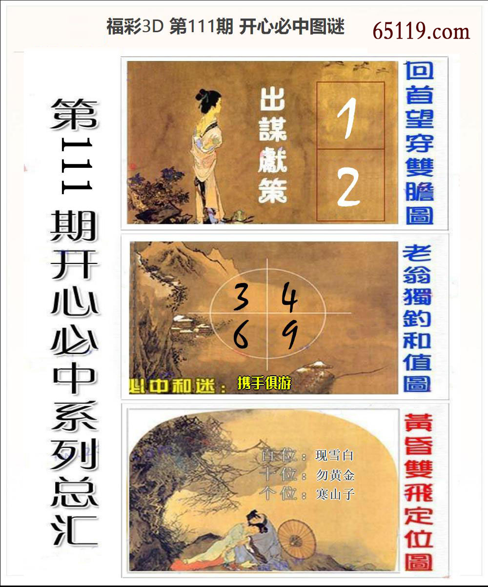 开心必中