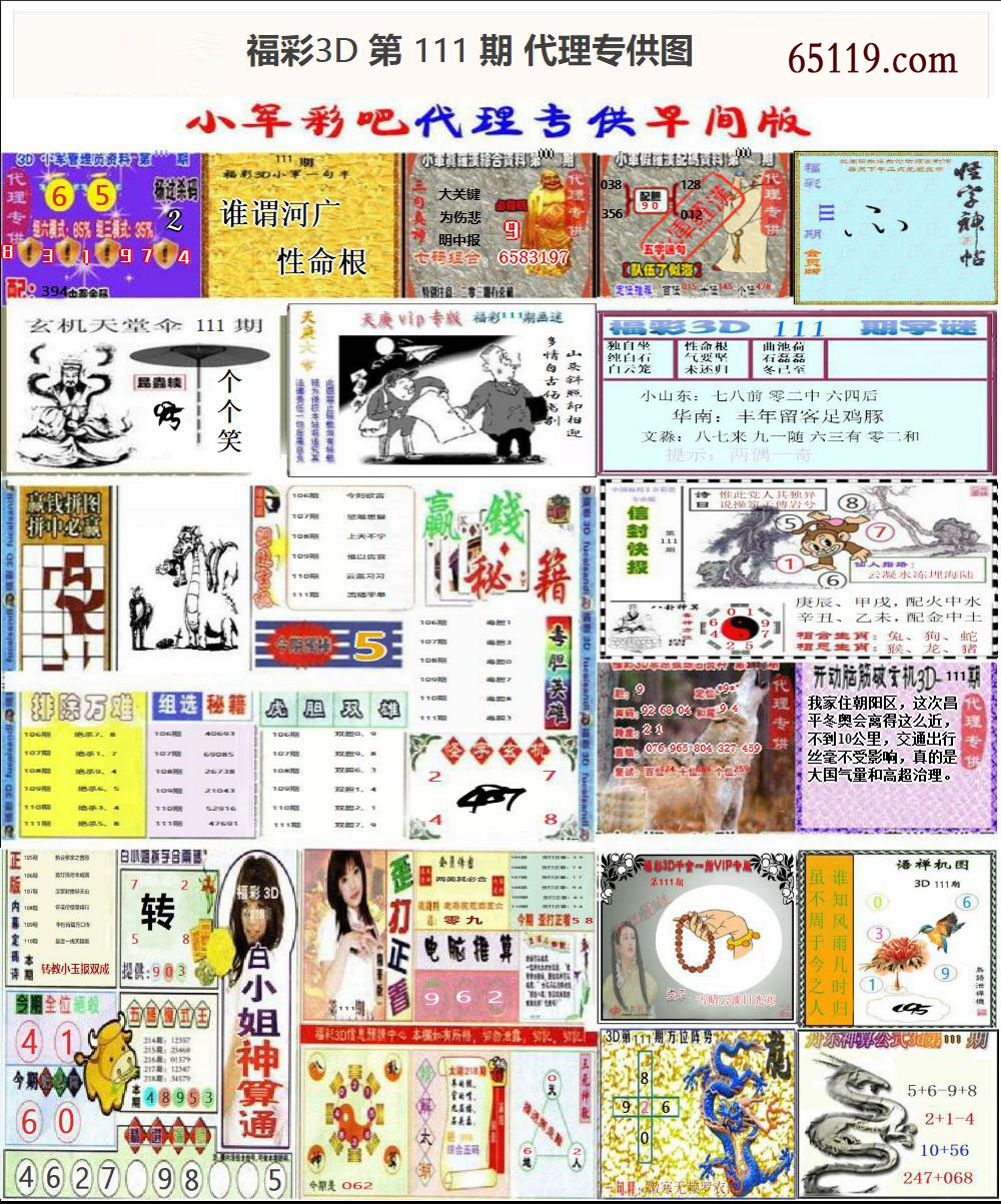 代理专供图