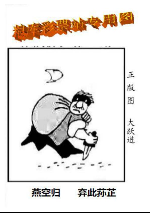 粮库彩票站专用图