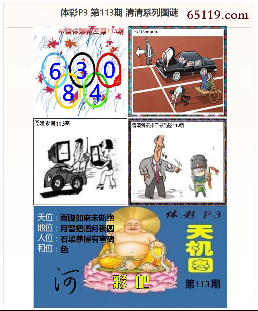 清清P3系列图