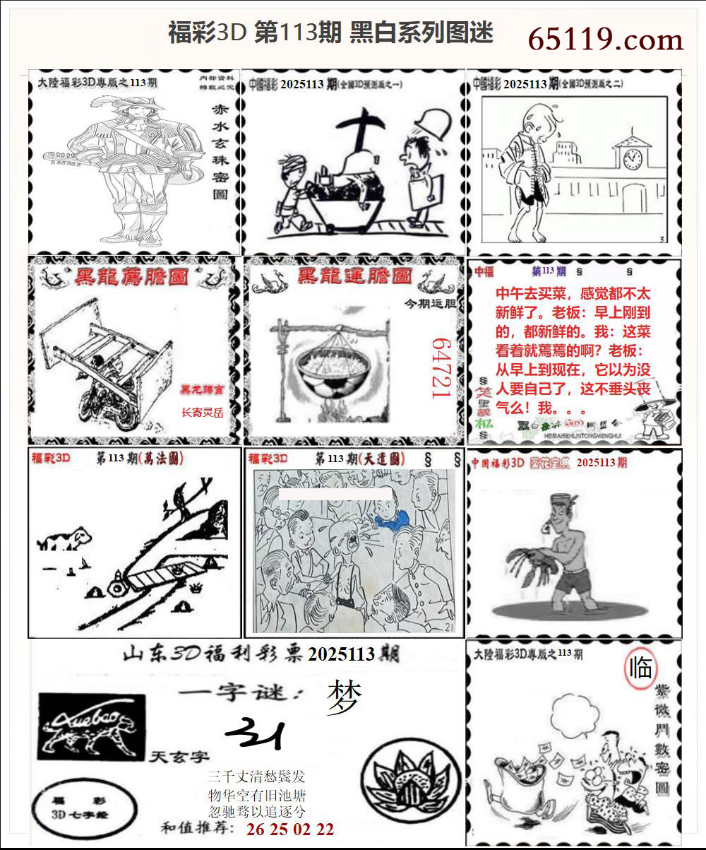 3D黑白系列图迷