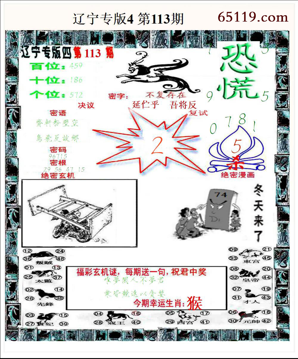 辽宁专版4