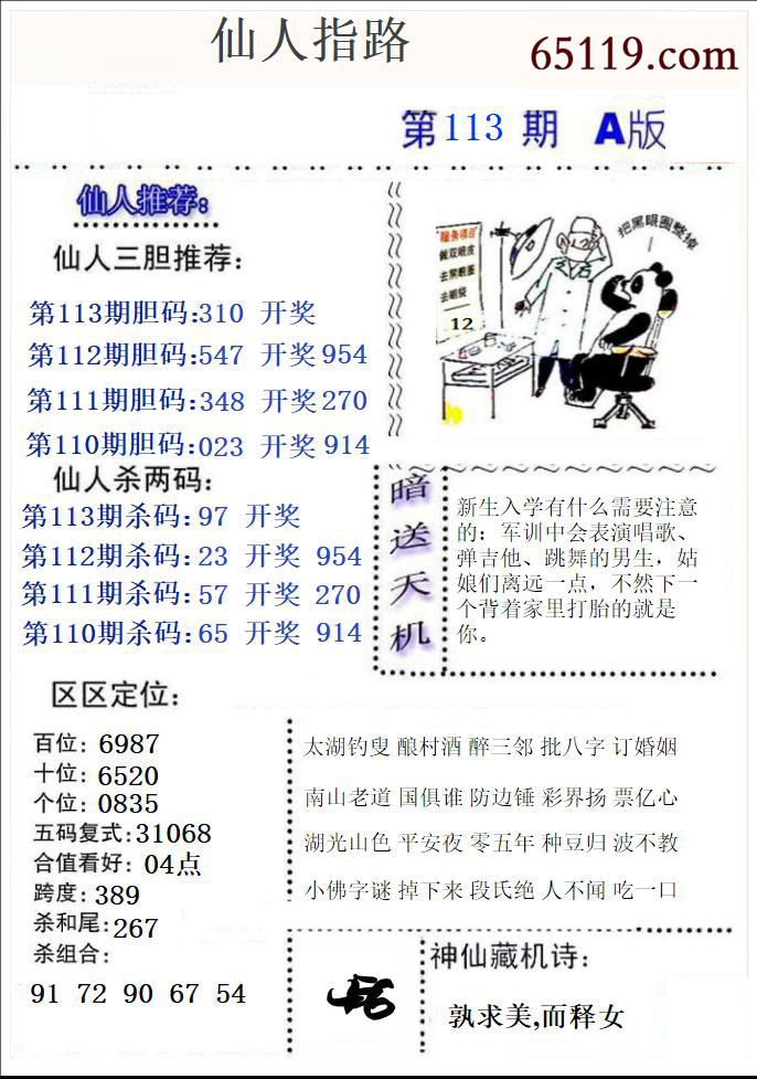 仙人指路