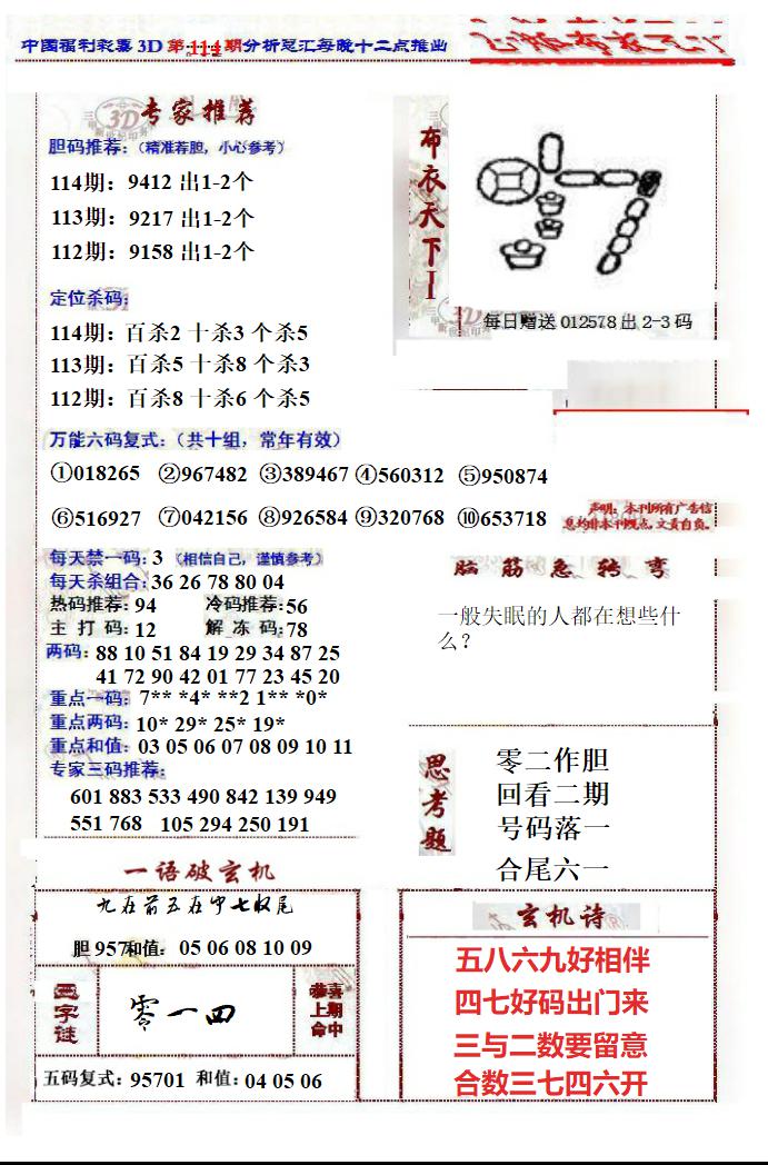 正版布衣钱