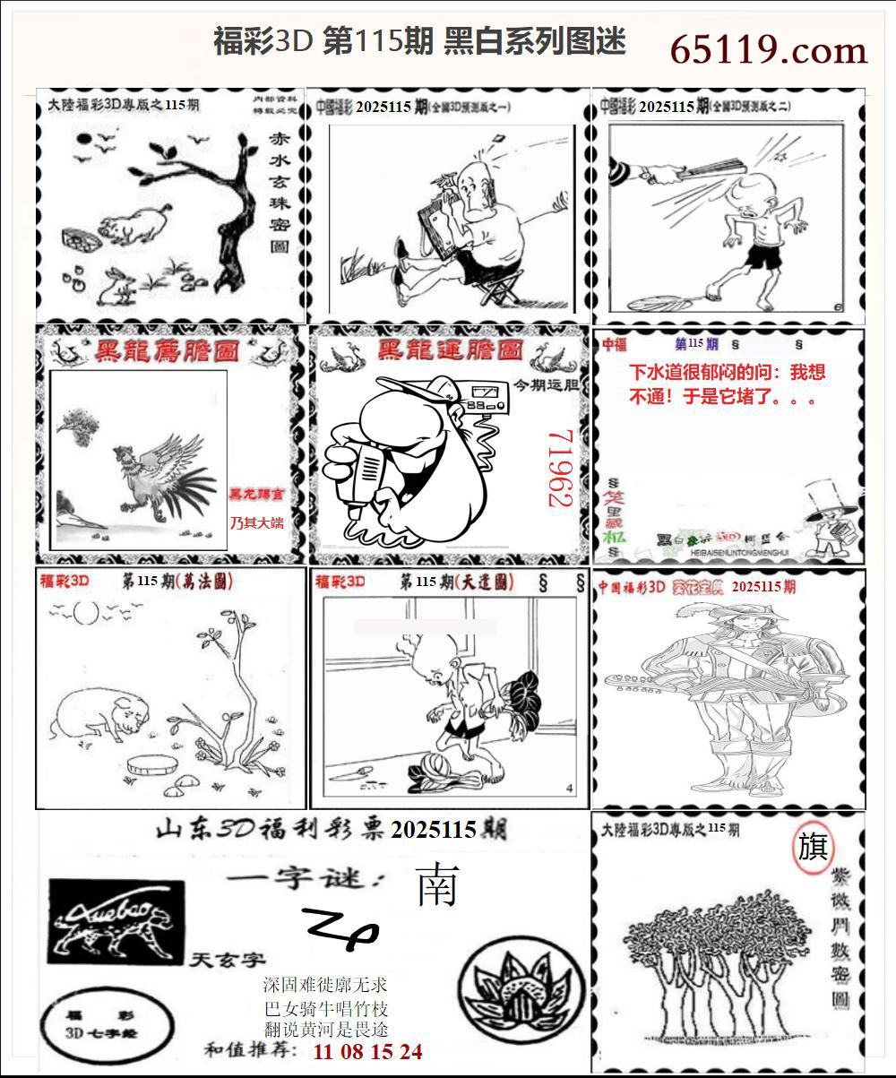 3D黑白系列图迷
