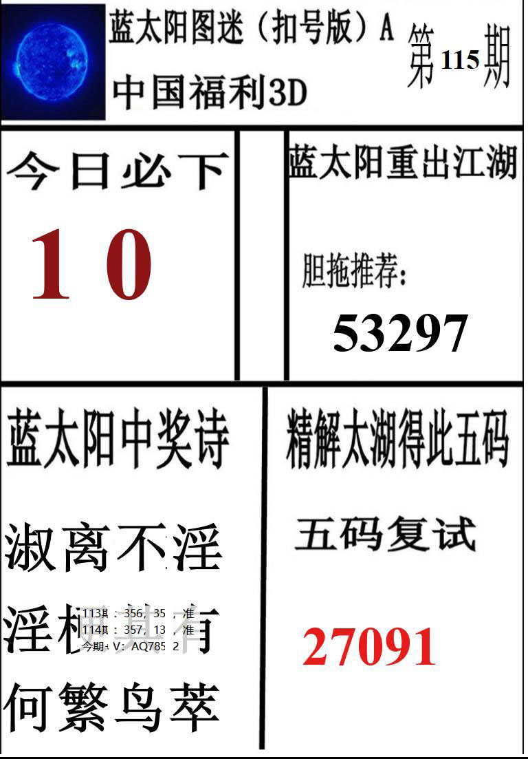 蓝太阳1
