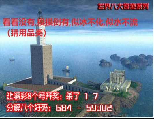 3D财子大港灯塔