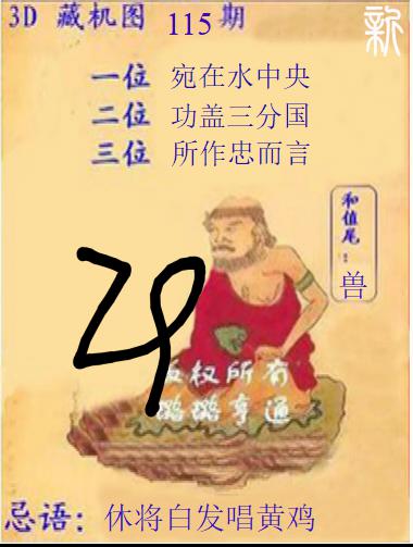 新版藏机图