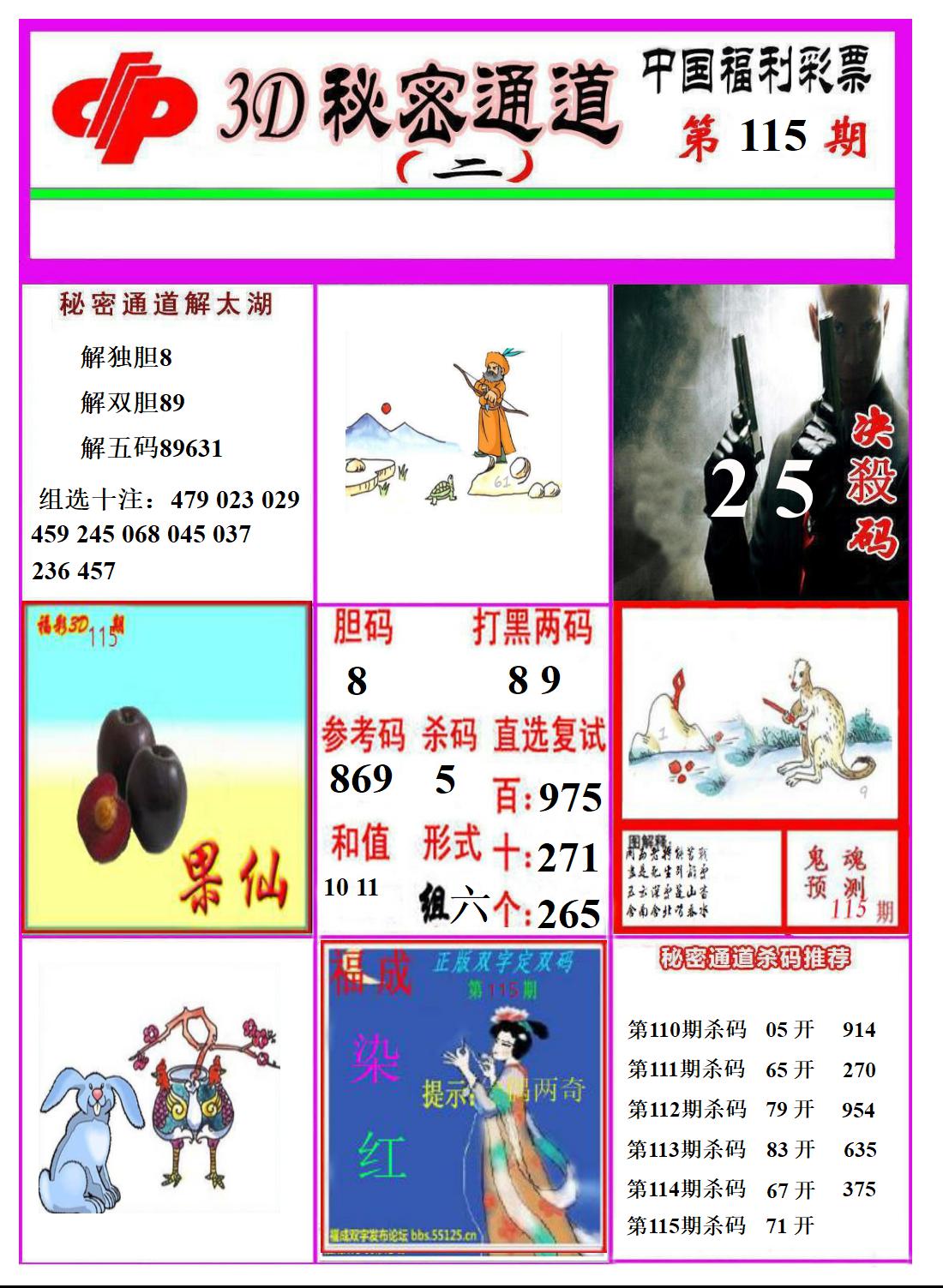3D秘密通道2
