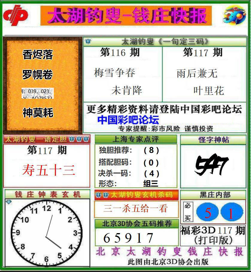 福彩3D太湖钱庄