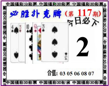 必胜扑克牌