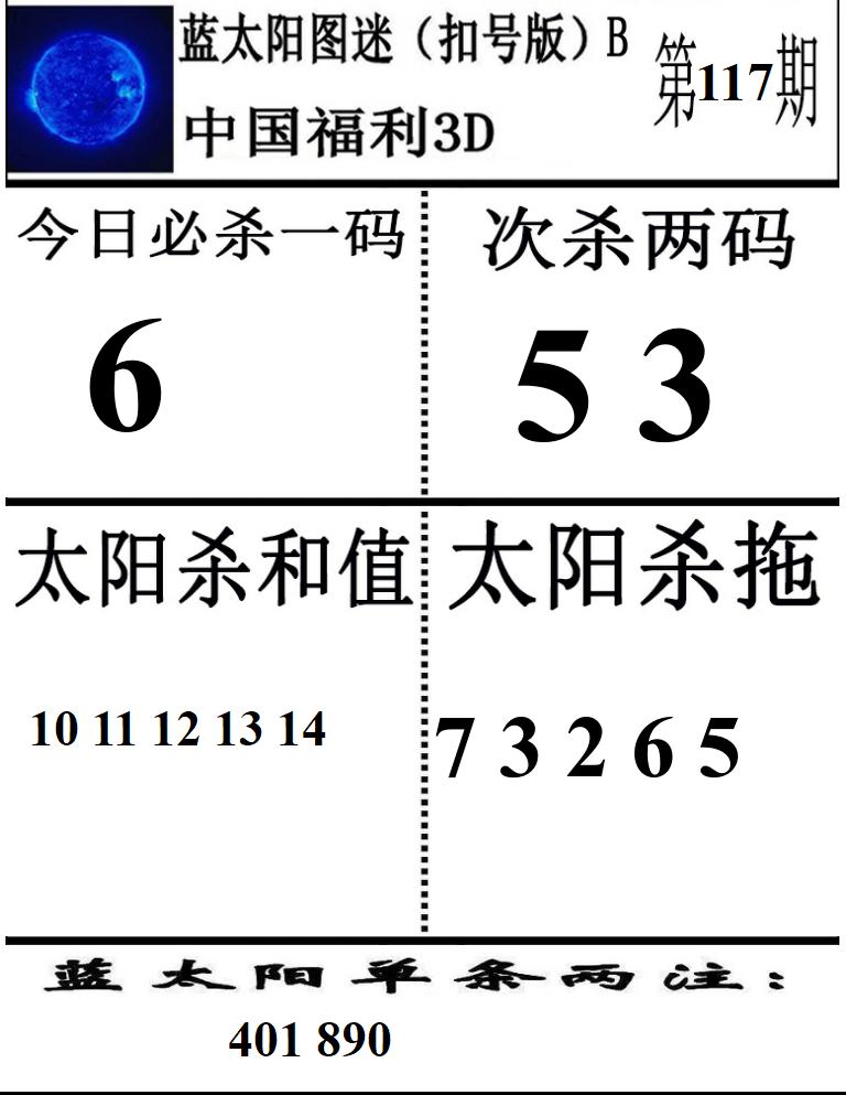 蓝太阳2