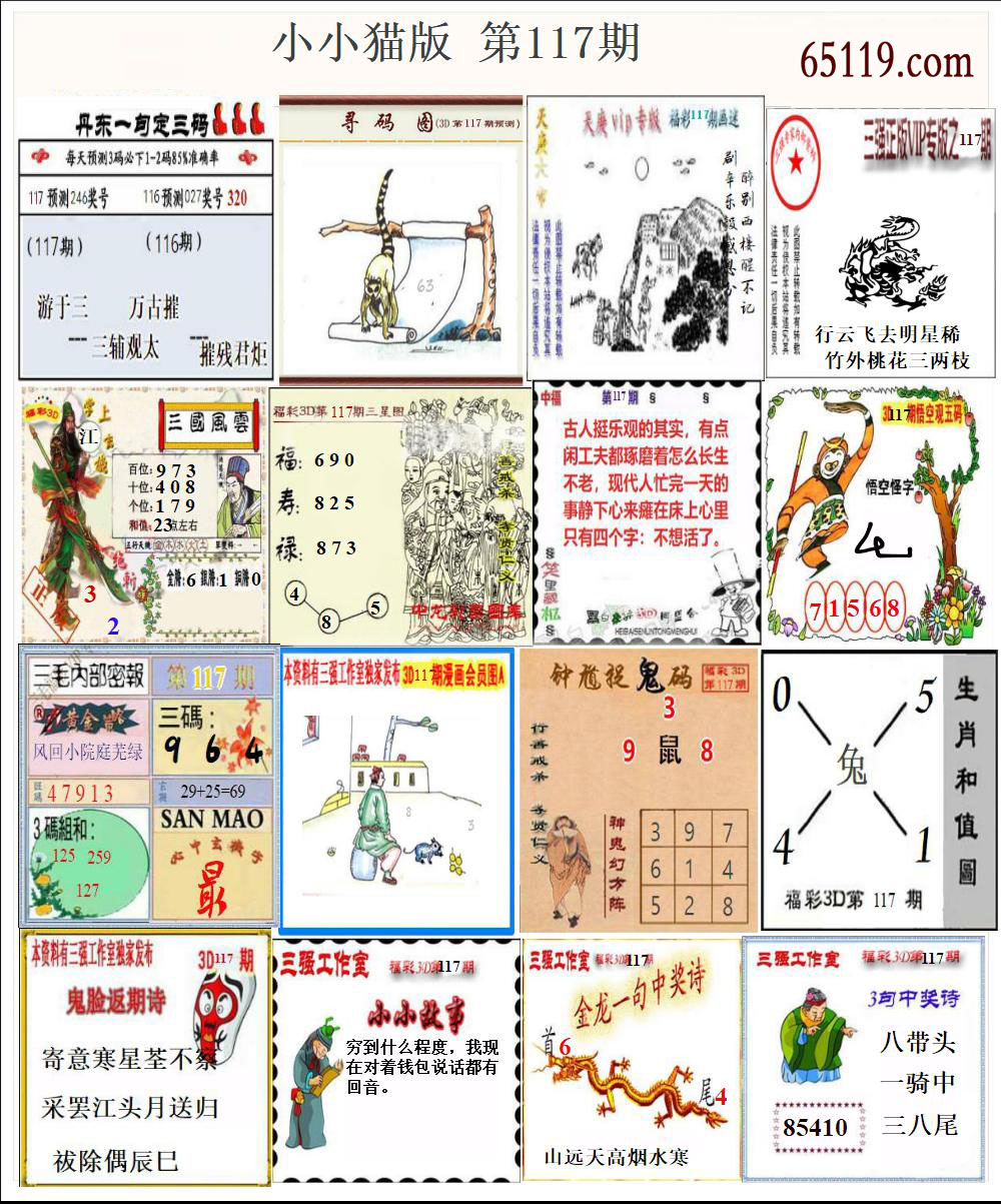 小小猫版