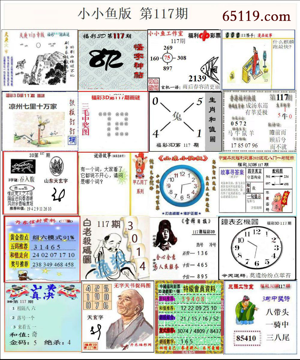 小小鱼版