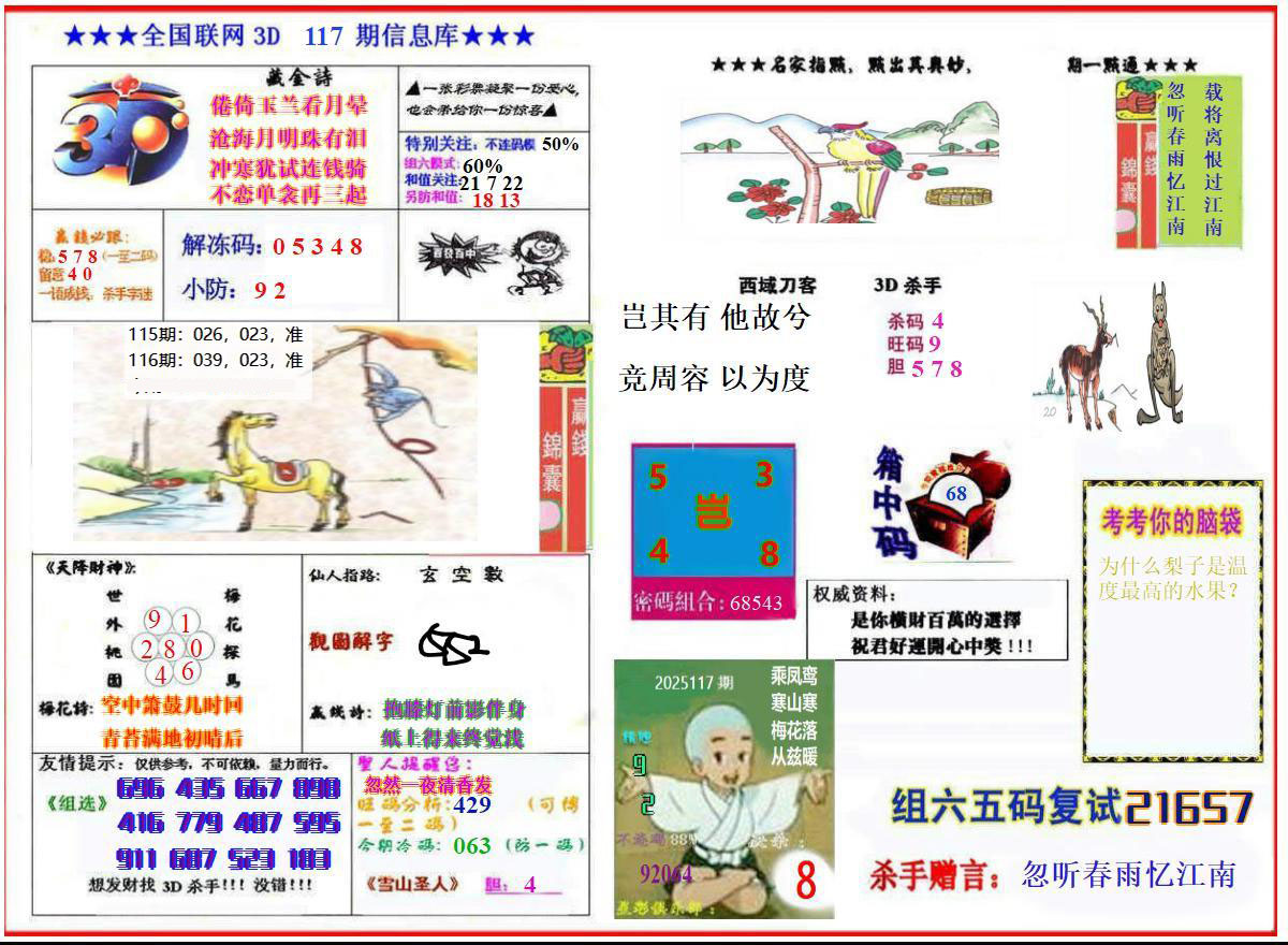 杀手图
