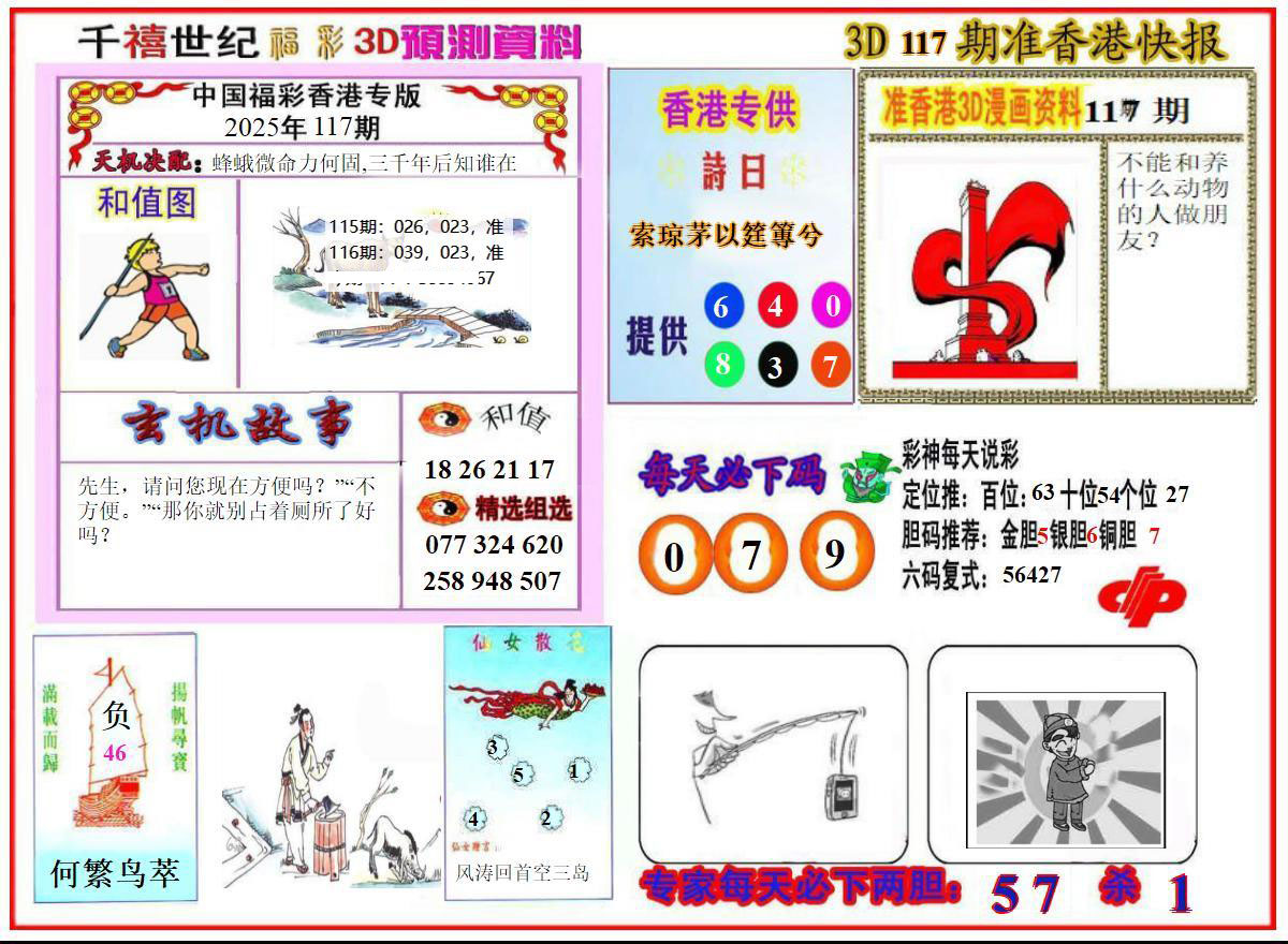 香港报