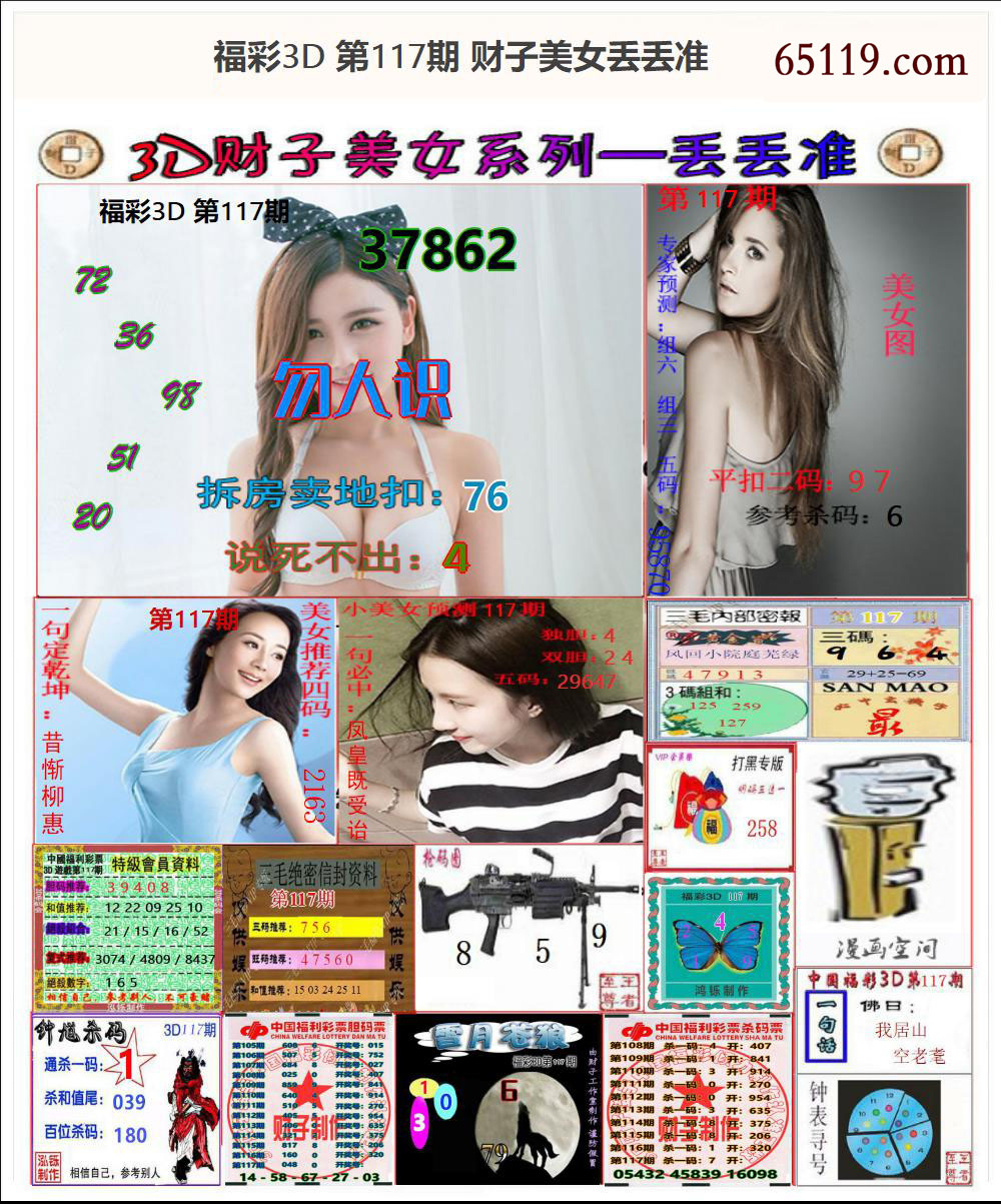 3D财子美女丢丢准