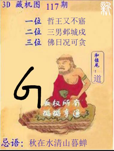 新版藏机图