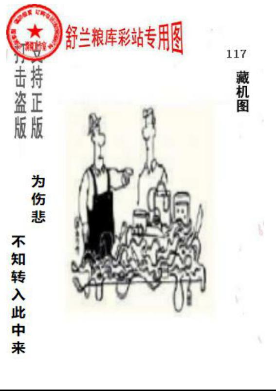 正版粮库吉林