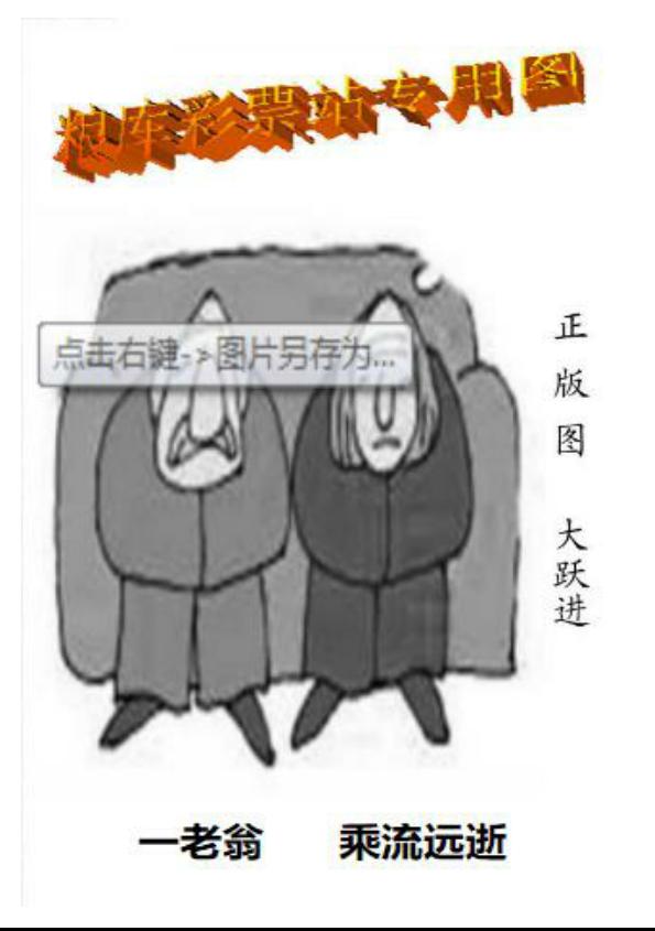 粮库彩票站专用图