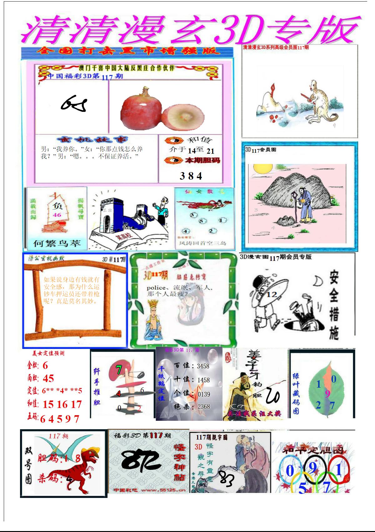 清清漫玄排版