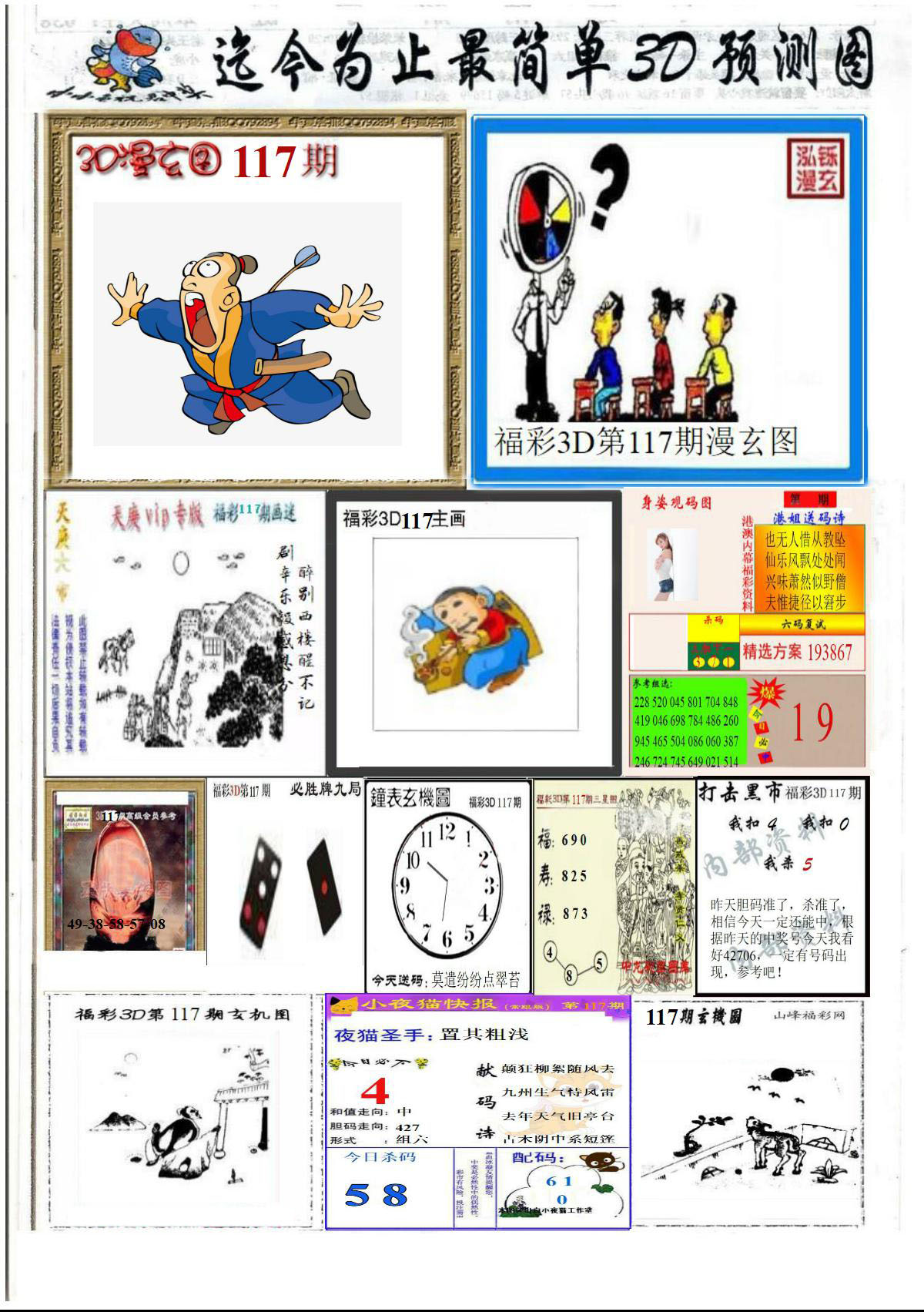 精品美女报