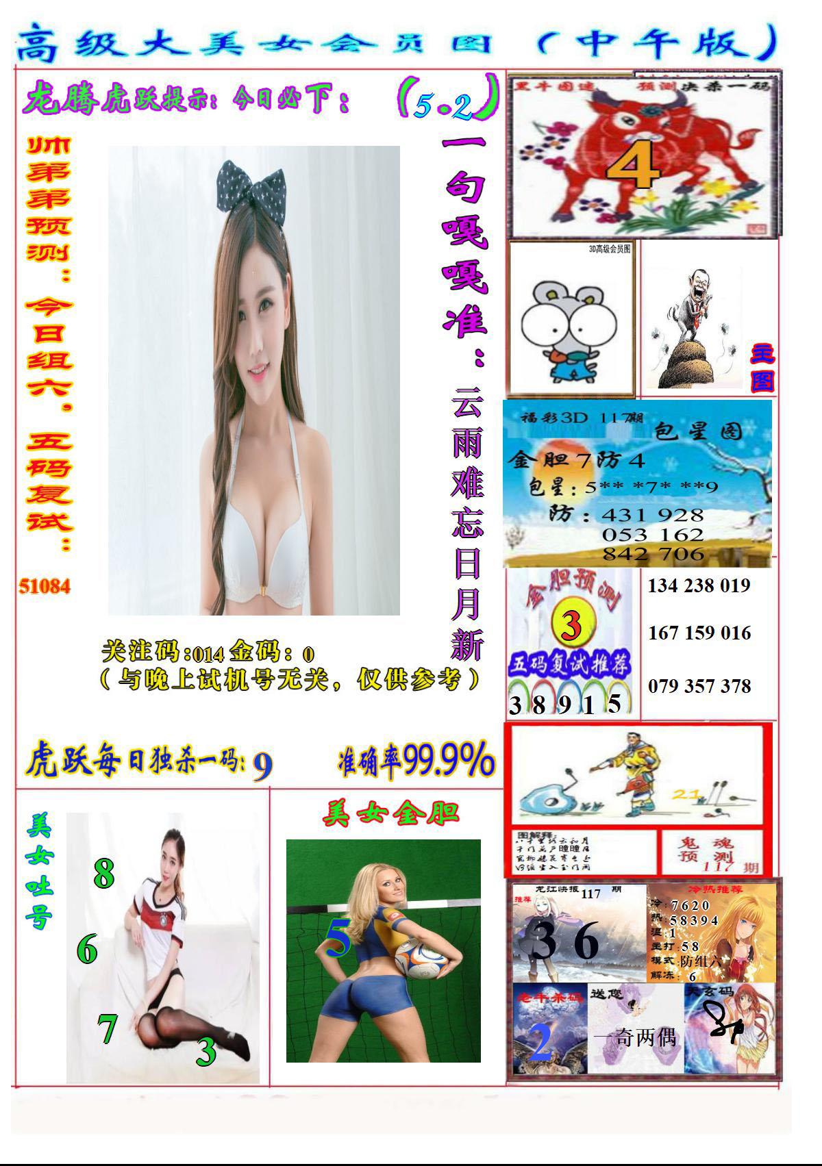美女嘎嘎准2