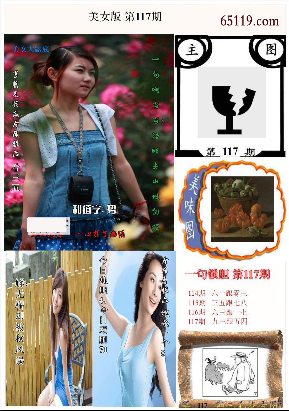 美女版