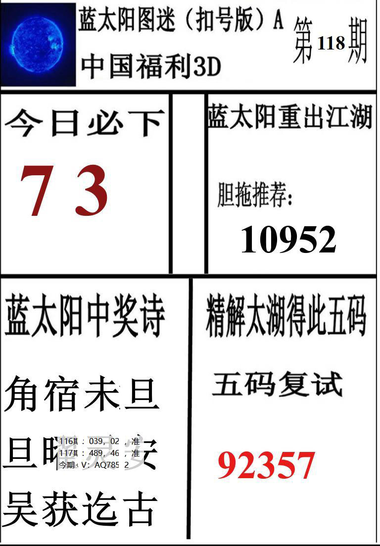 蓝太阳1