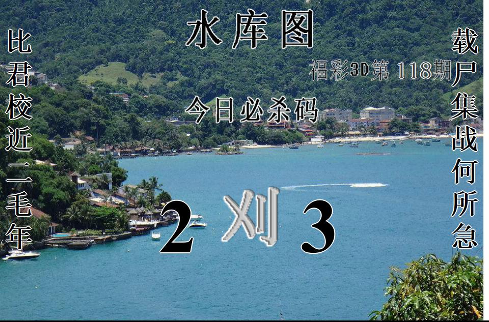 水库图1