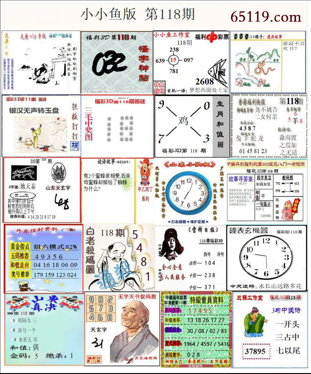 小小鱼版