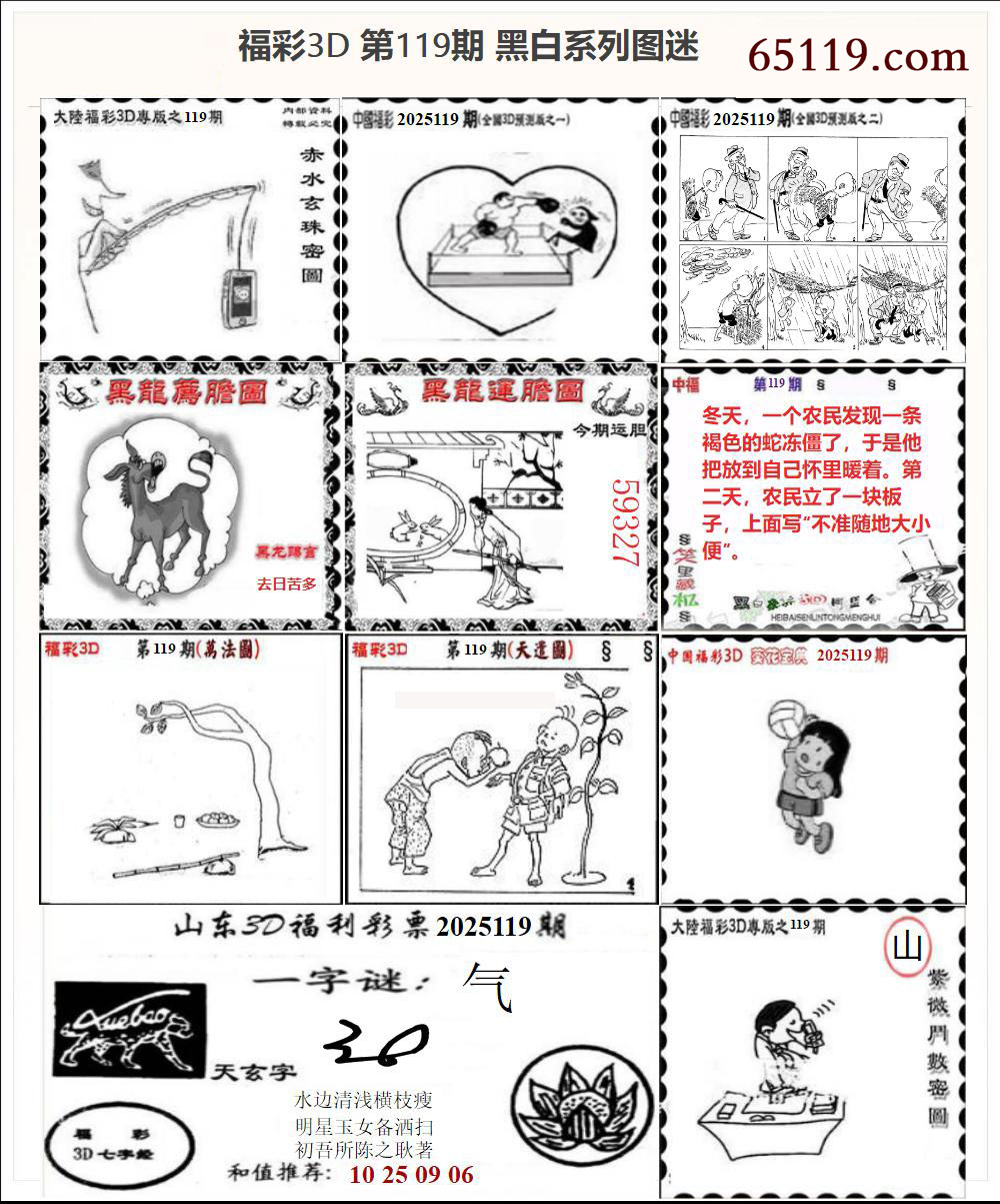 3D黑白系列图迷