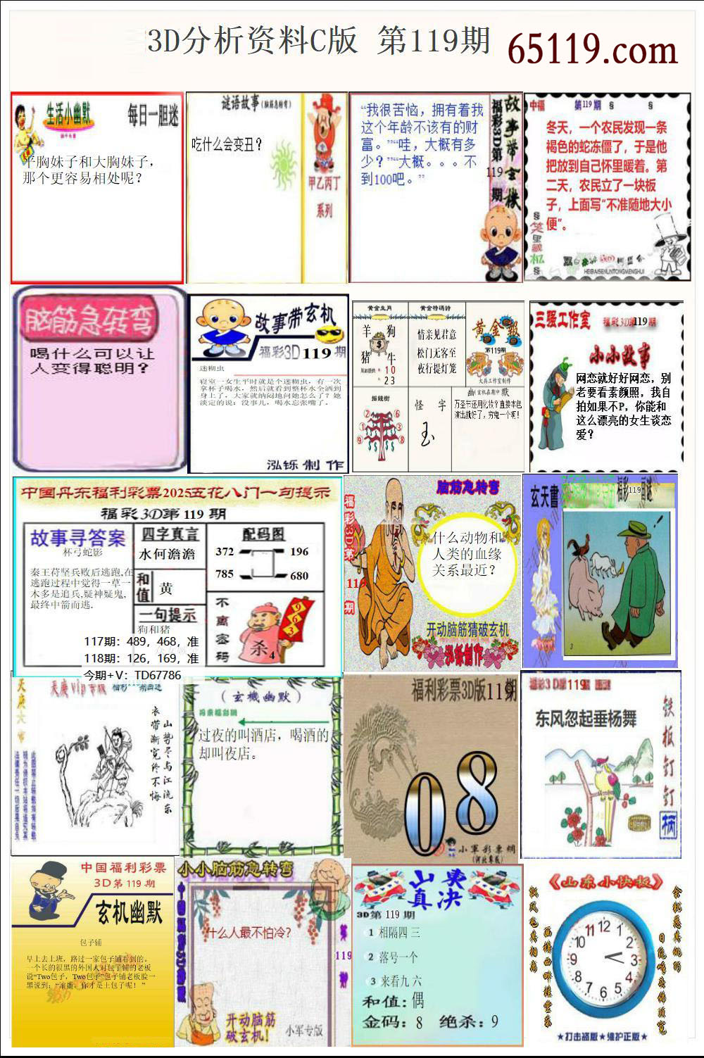 丹东故事版