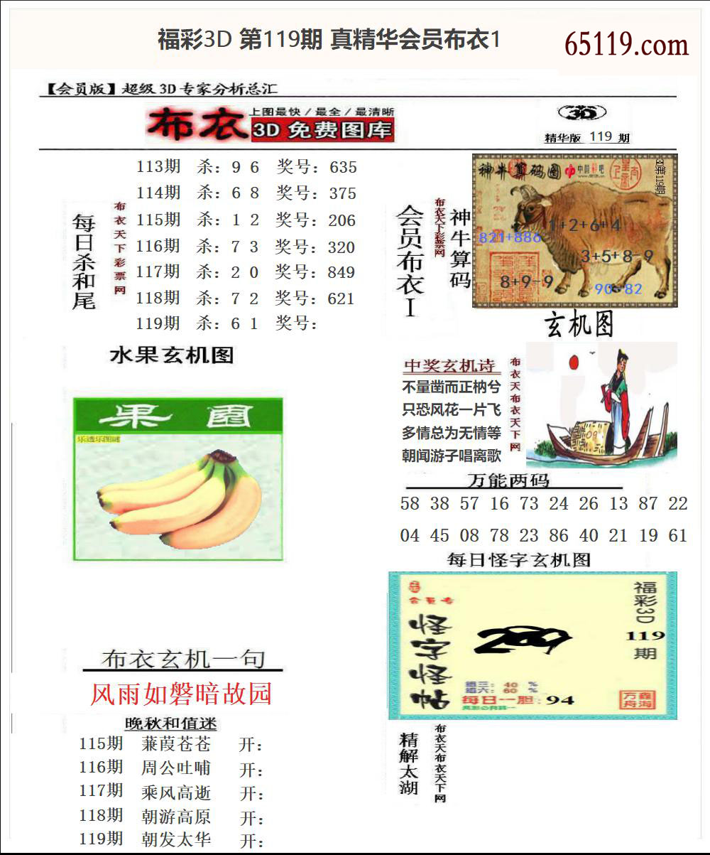 真精华会员布衣1