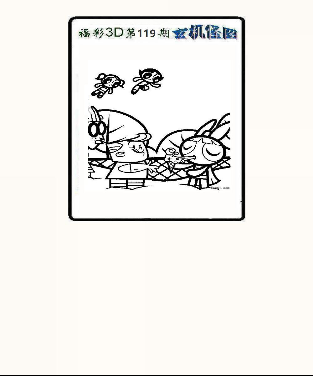 玄机怪图