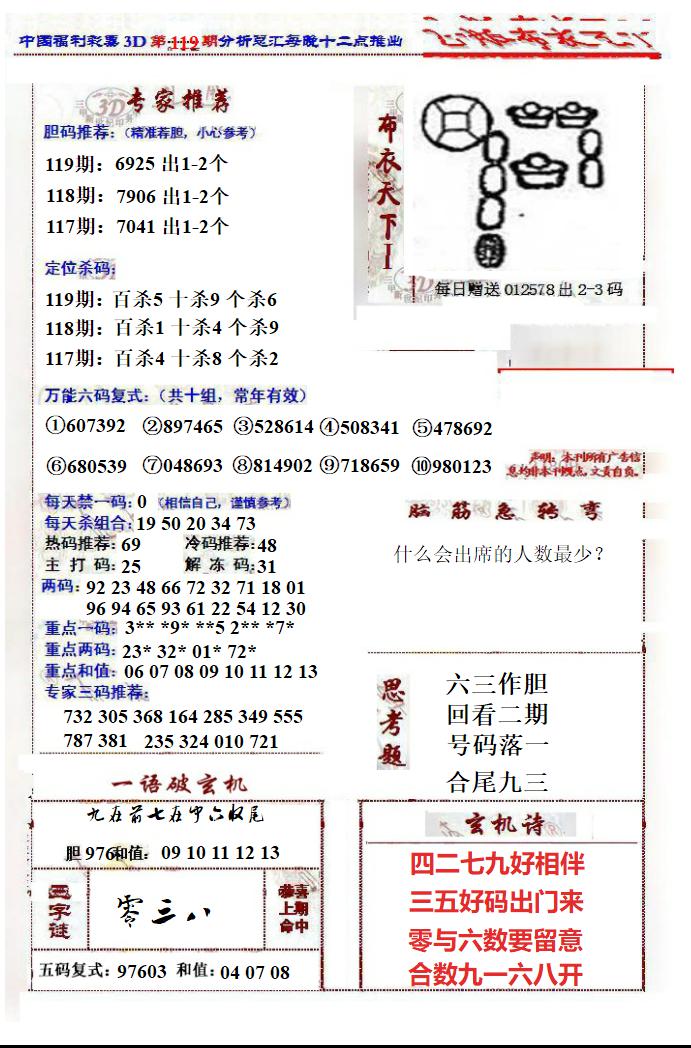 正版布衣钱