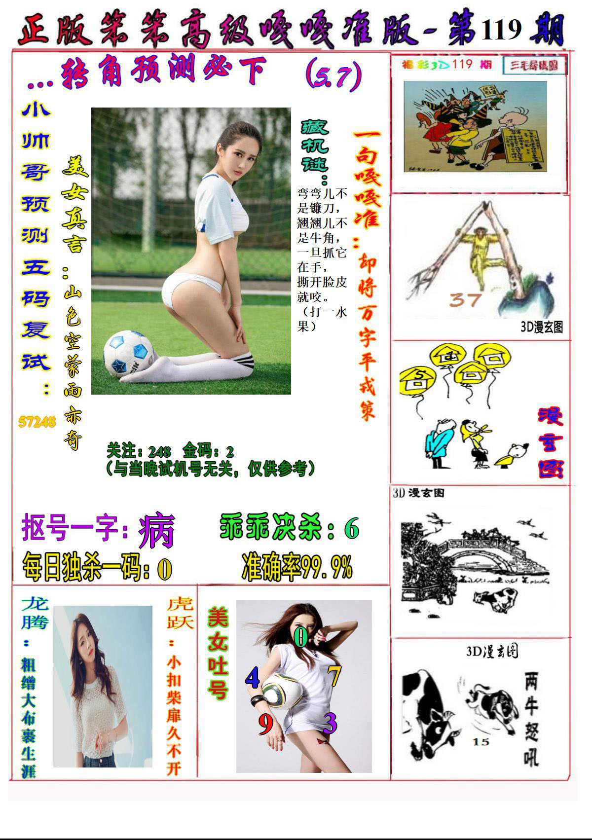 美女嘎嘎准1