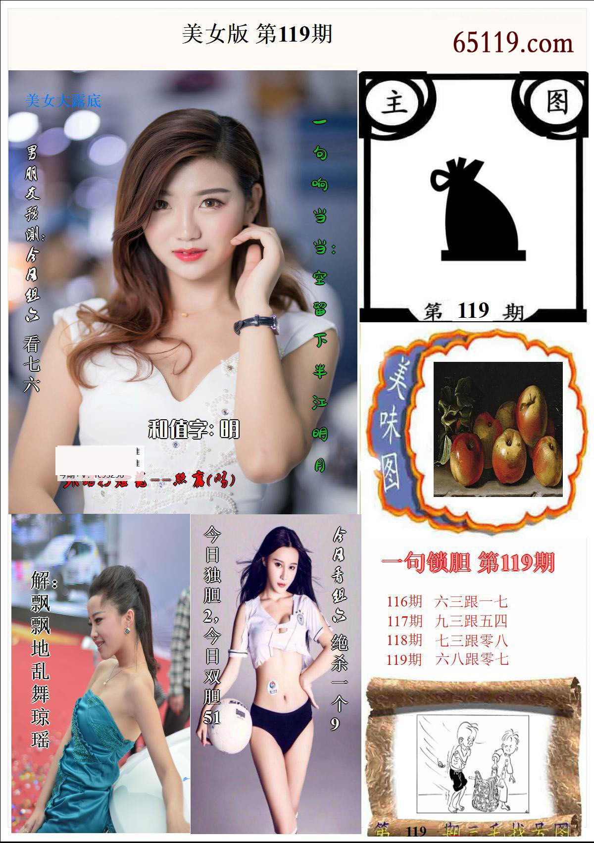 美女版