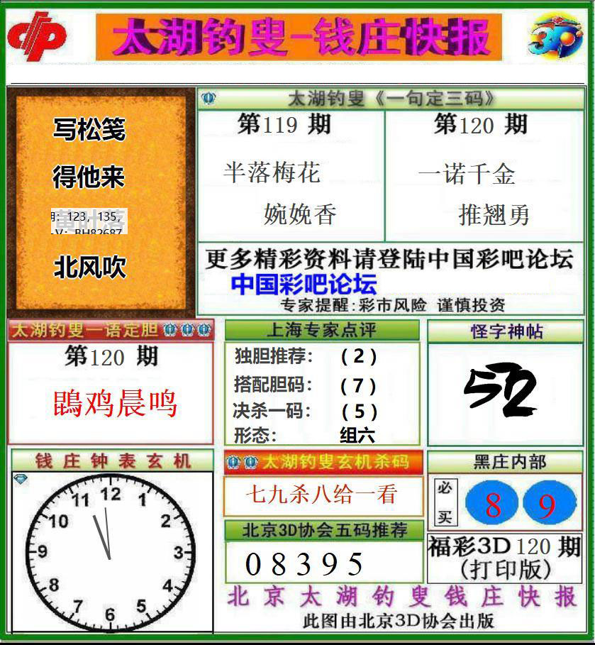 福彩3D太湖钱庄