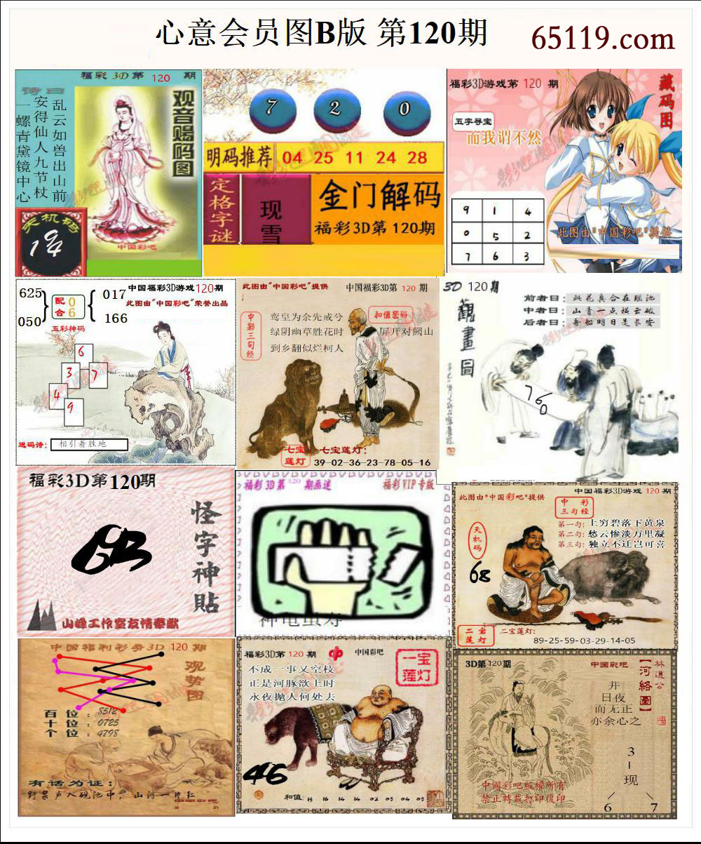 心意会员图B版