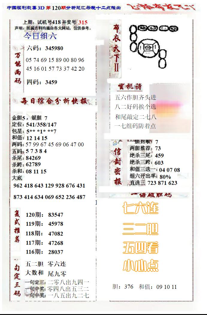 正版布衣树