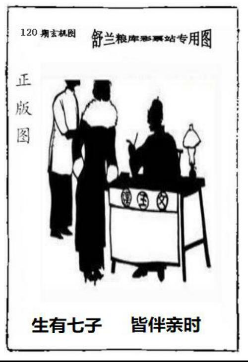 舒兰粮库彩票站专用图