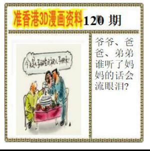 香港3D漫画资料