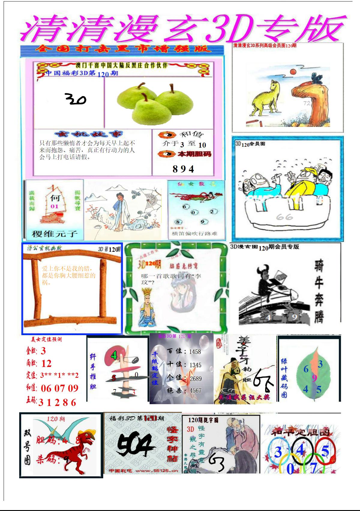 清清漫玄排版