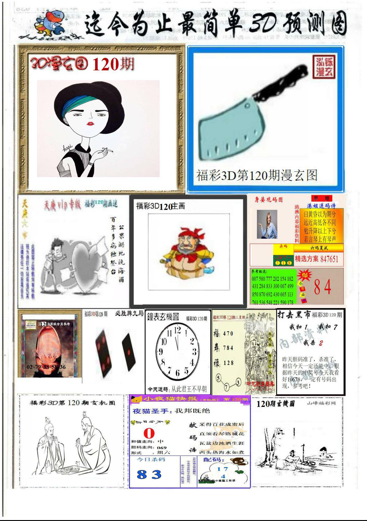 精品美女报