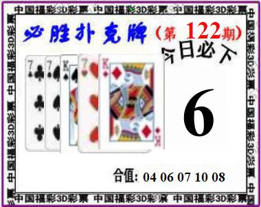 必胜扑克牌