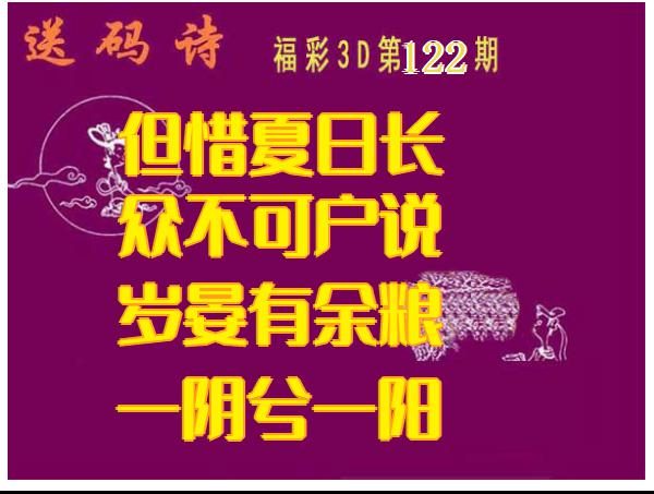 送码诗